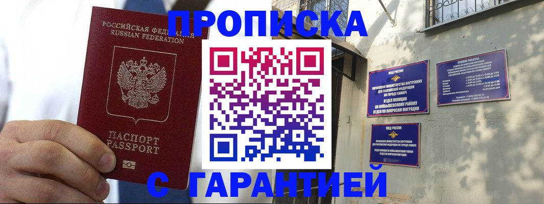 временная регистрация надежно в Обнинске