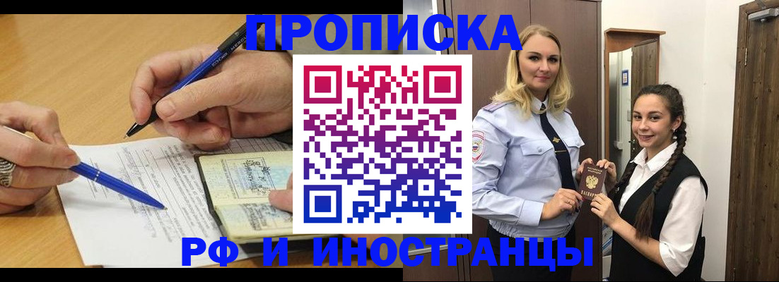 регистрация в Обнинске