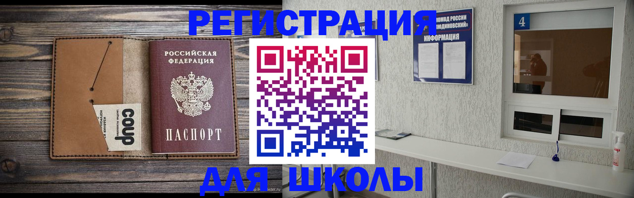 прописка регистрация в Обнинске