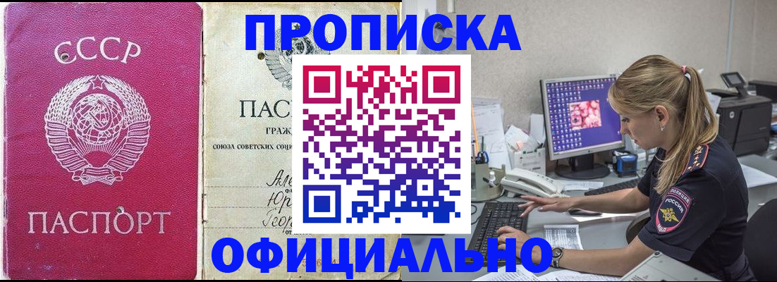 миграционный учет в Обнинске