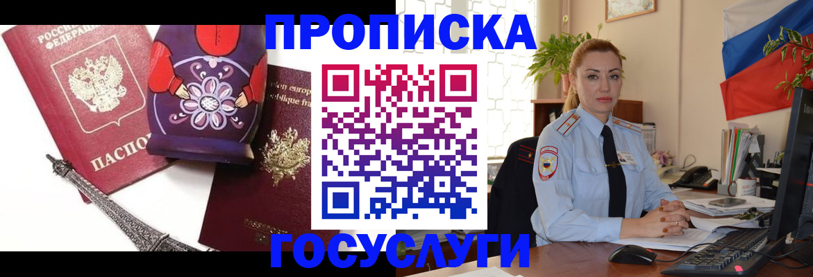 прописка для кредита в Обнинске